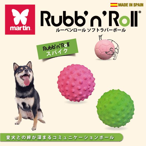 Rubb’n’Roll ソフトラバーボールスパイク